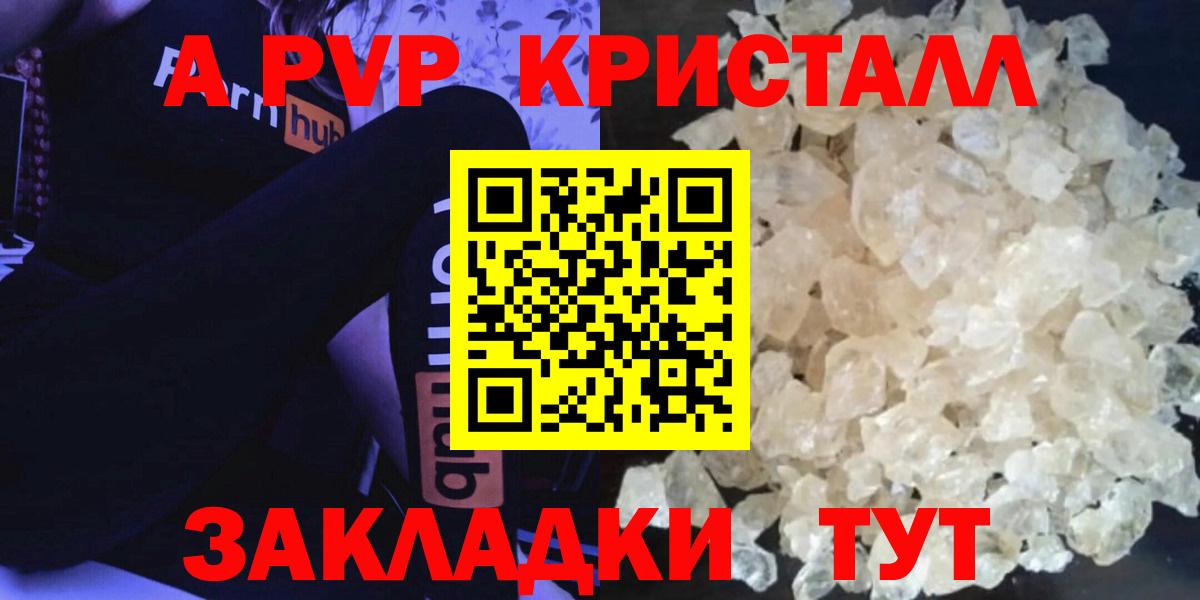 A-PVP СК Якутск
