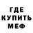 Метадон мёд Akzhol Kuat