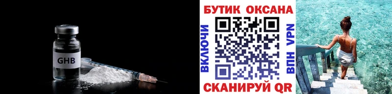 наркошоп  Якутск  Бутират оксибутират 