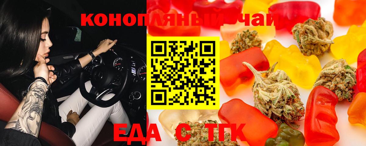 Печенье с ТГК марихуана Якутск