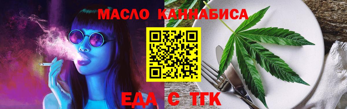 Якутск  Печенье с ТГК марихуана  Вход с VPN 