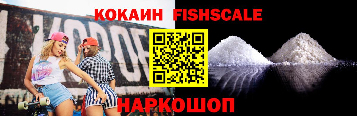 КОКАИН 99% Якутск