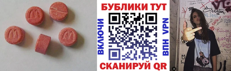 закладки  Якутск  ЭКСТАЗИ 250 мг 