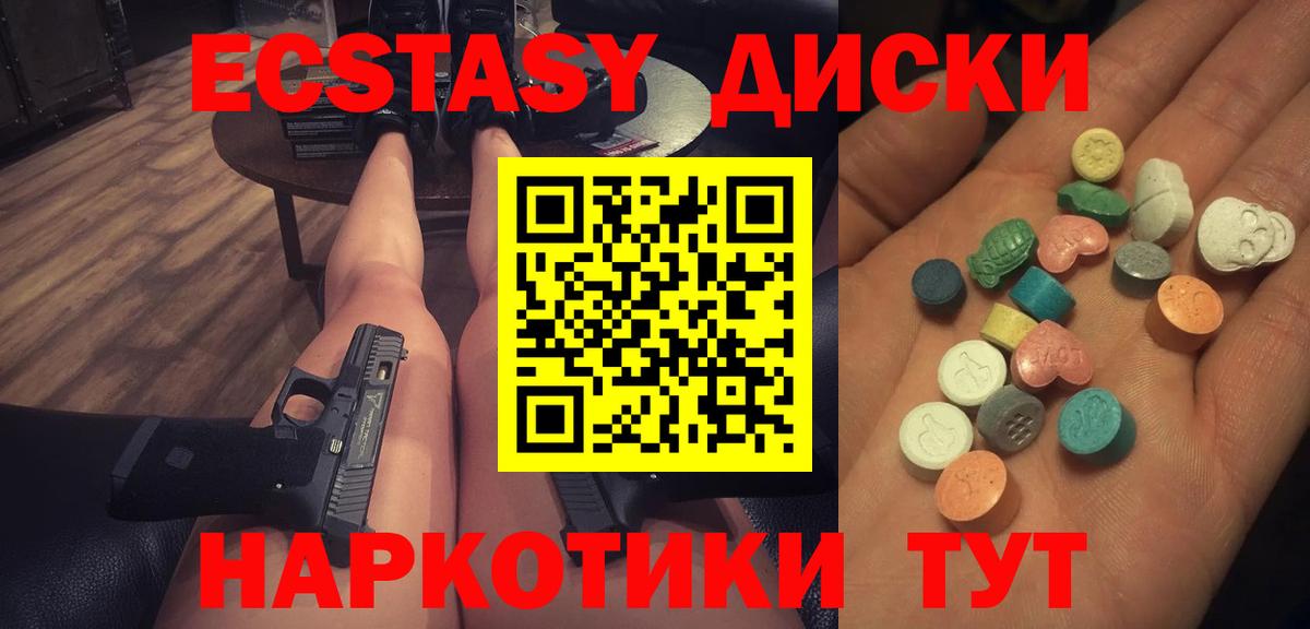 Ecstasy mix Якутск