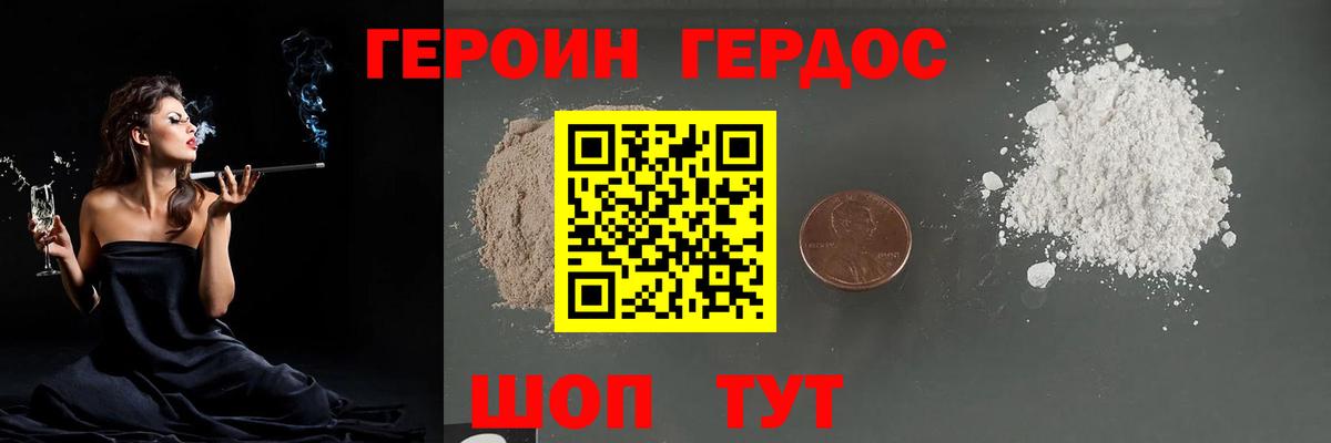 ГЕРОИН  Вход с VPN  Якутск  ГЕРОИН герыч 