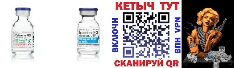 КЕТАМИН ketamine  kraken tor  Якутск 