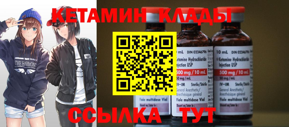 Кетамин ketamine  Вход с VPN  Якутск 
