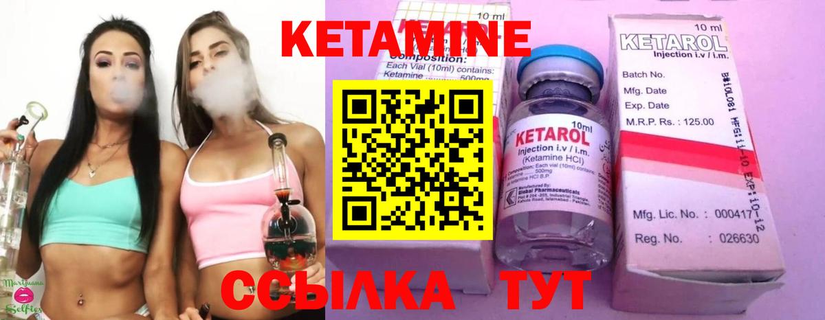 Кетамин ketamine Якутск