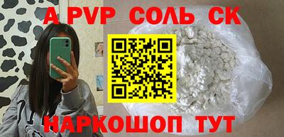 соль ск Рузаевка