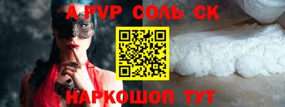соль ск Рузаевка