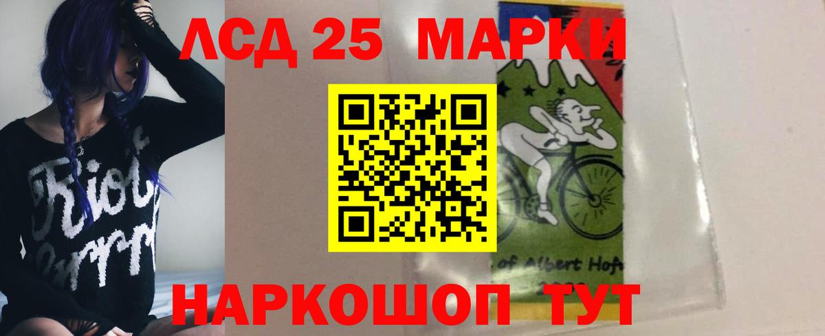 LSD-25 экстази ecstasy Якутск