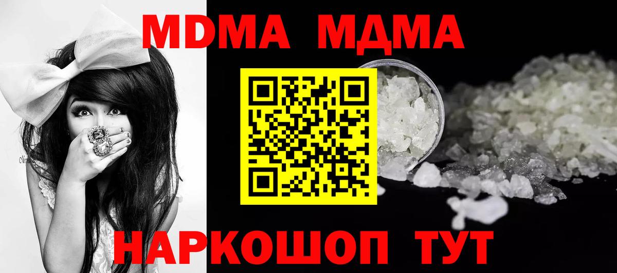 MDMA crystal Якутск