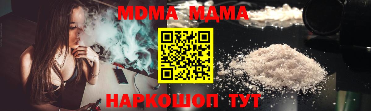 МДМА молли  МДМА  Якутск  Вход с VPN 