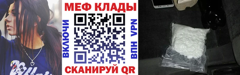 МЯУ-МЯУ кристаллы  Якутск 