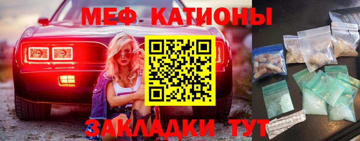 Меф кристаллы  Меф  Меф 4 MMC  Якутск  Вход с VPN 
