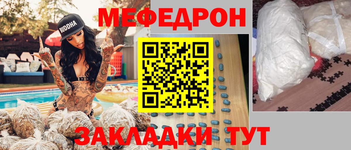 Мефедрон  Якутск