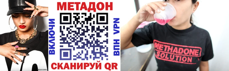 Метадон белоснежный  Якутск 