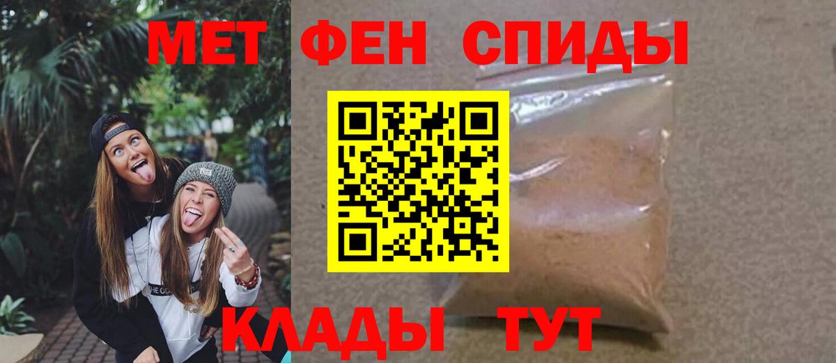 Якутск  Первитин  Вход с VPN  МЕТАМФЕТАМИН мет 