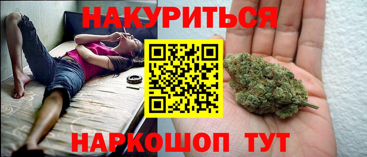 Бошки Шишки Ganja  Вход с VPN  Якутск  Конопля Bruce Banner  МАРИХУАНА семена 