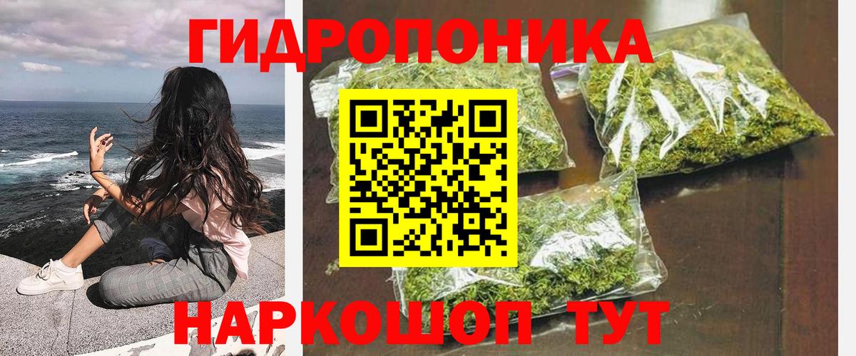 Конопля тримм Якутск